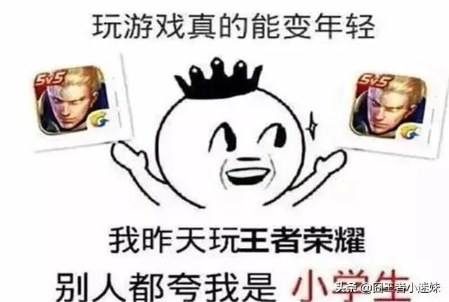 王者荣耀表情名