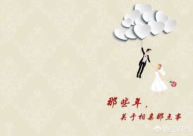 为何现在靠相亲找对象的人越来越多