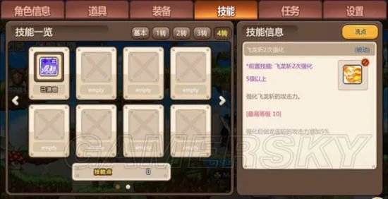 《冒险岛手游》狂龙战士技能加点推荐 冒险岛手游狂龙战士怎么加点