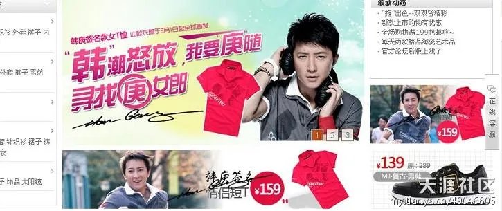 韩庚有没有被特步除名？