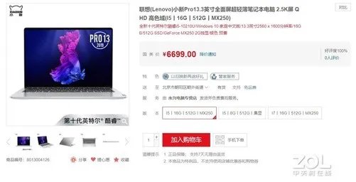 要便宜又要性能 国美11.11低价买本全攻略