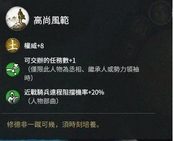 《三国全面战争》武将选择及加点推荐