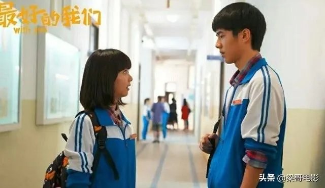 如何评价电视剧《最好的我们》？