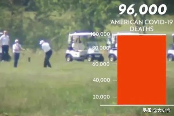 美国死亡病例10万，全国降半旗哀悼，总统却去打高尔夫，你怎么看？