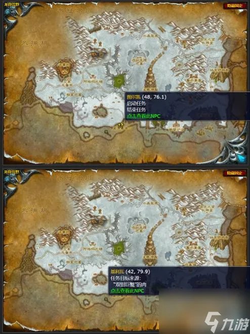 魔兽世界的wlk诱饵任务怎么做   魔兽世界克莉斯塔萨