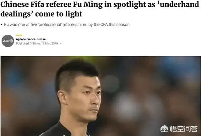 傅明的错误判罚对鲁能有影响吗？