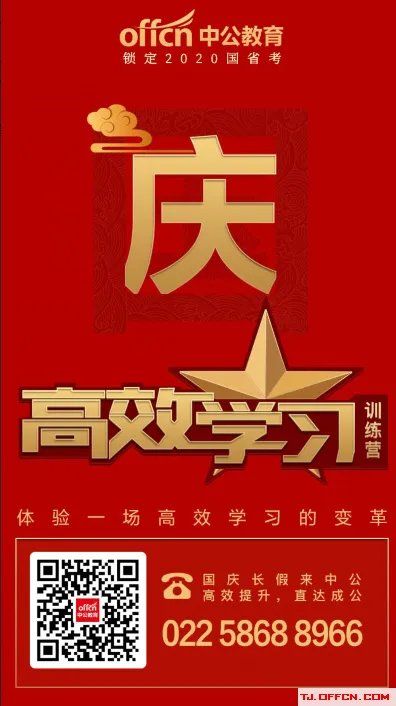 2020年国庆节放假安排 中秋和十一同一天？