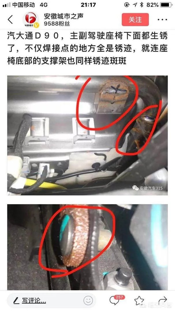 上汽大通真实口碑竟然差别这么大