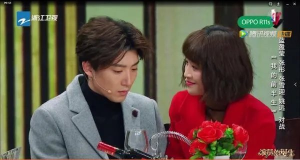 如何看待演员的诞生第九期，蓝盈莹、张彤、姚远、张雪迎的，作品 《我的前半生》？