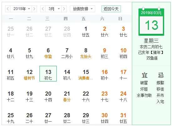 3月15日消费者权益日-315晚会2019年播出时间