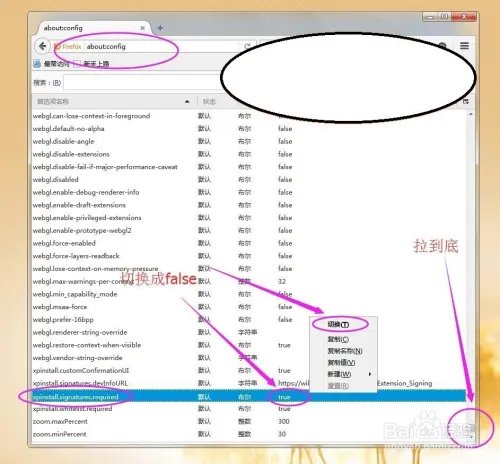 放心刷淘宝后台修改器无法安火狐插件的解决方法