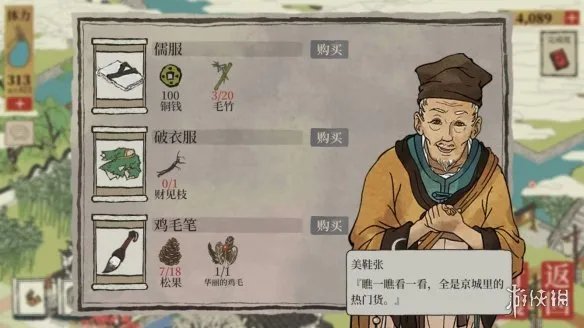 《江南百景图》美鞋张的店在哪 美鞋张的店位置介绍