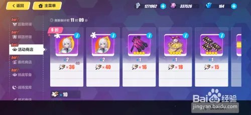 崩坏3：德丽莎角色朔夜观星怎么获得