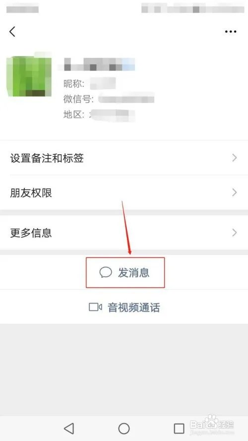 怎么使用拍了拍功能