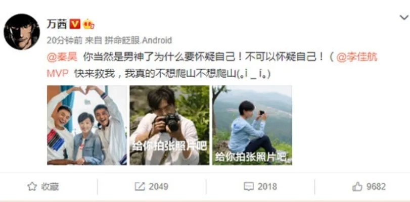 秦昊问万茜我不是男神吗 事件经过及原因令人哭笑不得