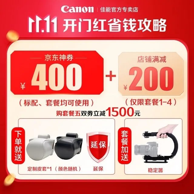 【手慢无】佳能EOS M200微单相机 4388元到手