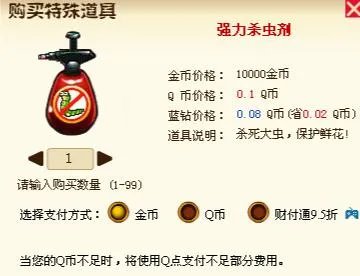 请问玫瑰小镇的断枝怎么得啊？