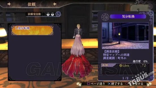 《无夜之国》图文攻略 全章节流程图文攻略