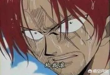 香克斯死于黑胡子，尾田早有暗示，是剧情需要吗？