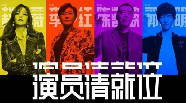 演员请就位哪个卫视播