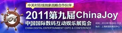 纯情姐惊现休息区 今年CJ玩蛋不纯洁