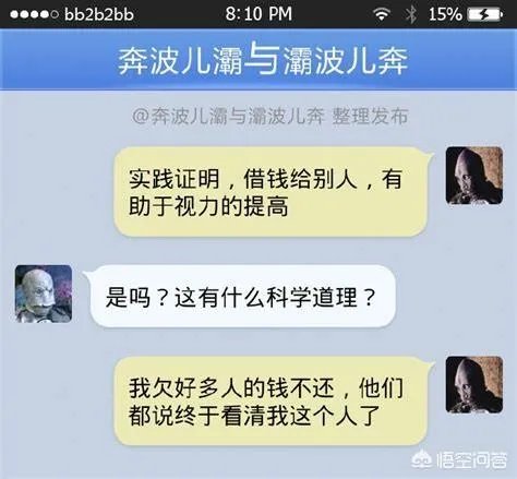 那些向女人借钱的男人是什么心理？