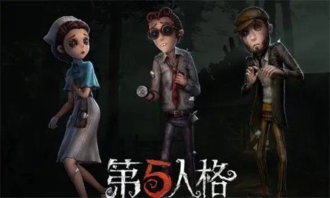 第五人格2019五一活动汇总