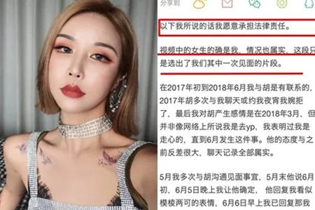 网友爆料胡一天夜会门事件 人设崩塌让粉丝心碎