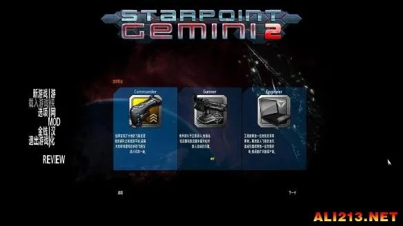 太空游戏《双子星座2》游侠LMAO1.0汉化补丁发布！