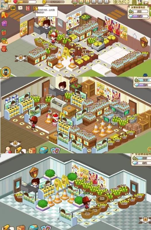 qq超市摆法攻略图大全