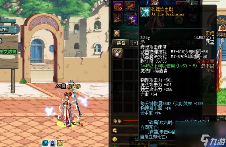 dnf地灵绝魂剑外观展示-地灵绝魂剑外观介绍 专家说