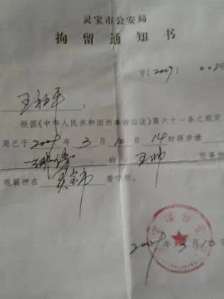 王帅事件的起因