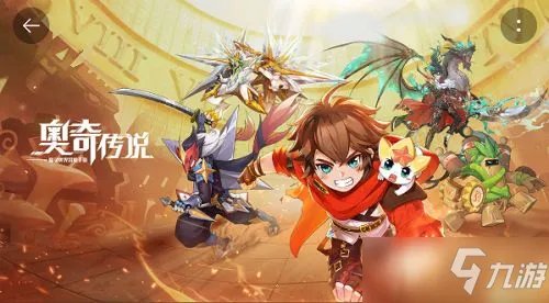 奥奇传说手游2021最新礼包码分享 2021可用礼包码大全