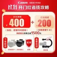 【手慢无】佳能EOS M200微单相机 4388元到手