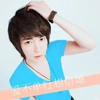 QQ非主流情侣头像(带字)