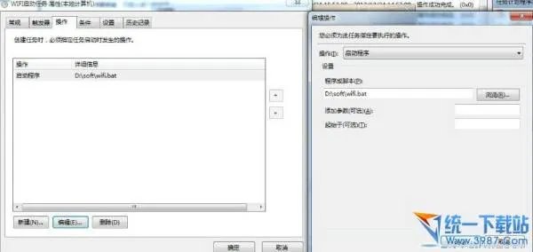 win7怎么设置无线热点