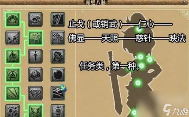 2023梦幻西游化生寺怎么加点奶量大 化生寺经络选择推荐