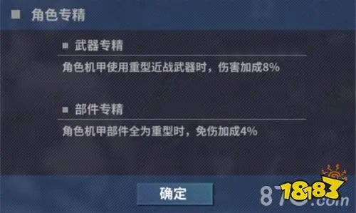 重装战姬怎么玩 推图玩法机师机体详解攻略