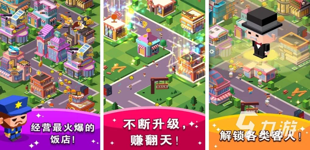 策略经营游戏排行榜前十名 2023必玩的模拟经营游戏大全