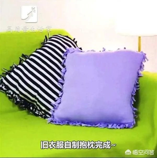 用旧衣服做枕头的方法有哪些？