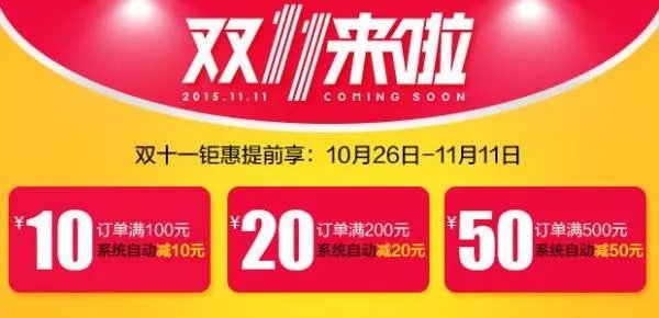 双十一退货率有多少