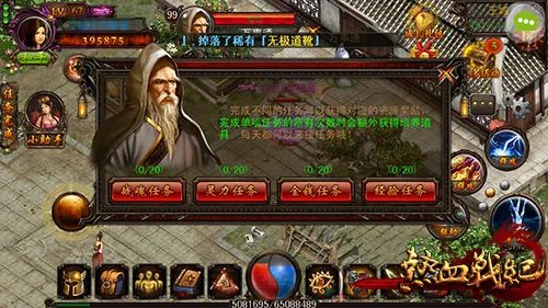 热血战纪日常任务轻松攻略