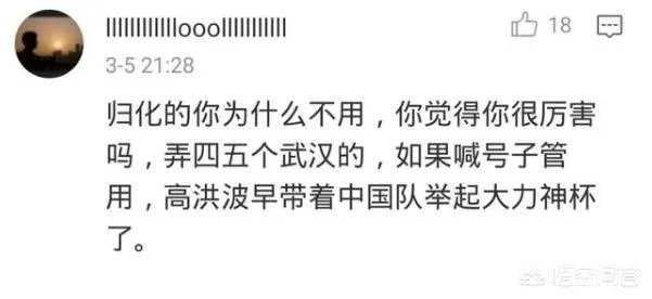 李铁与中超群星亮相归化仅1人