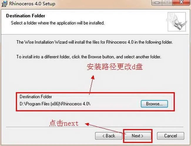 Rhino犀牛软件 v4.0