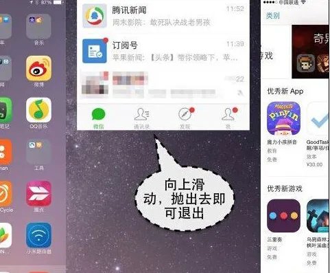 iphone6怎么解决微信总是闪退的问题？