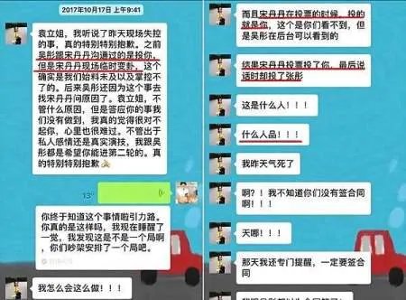 袁立有什么背景？和浙江卫视《演员的诞生》开撕