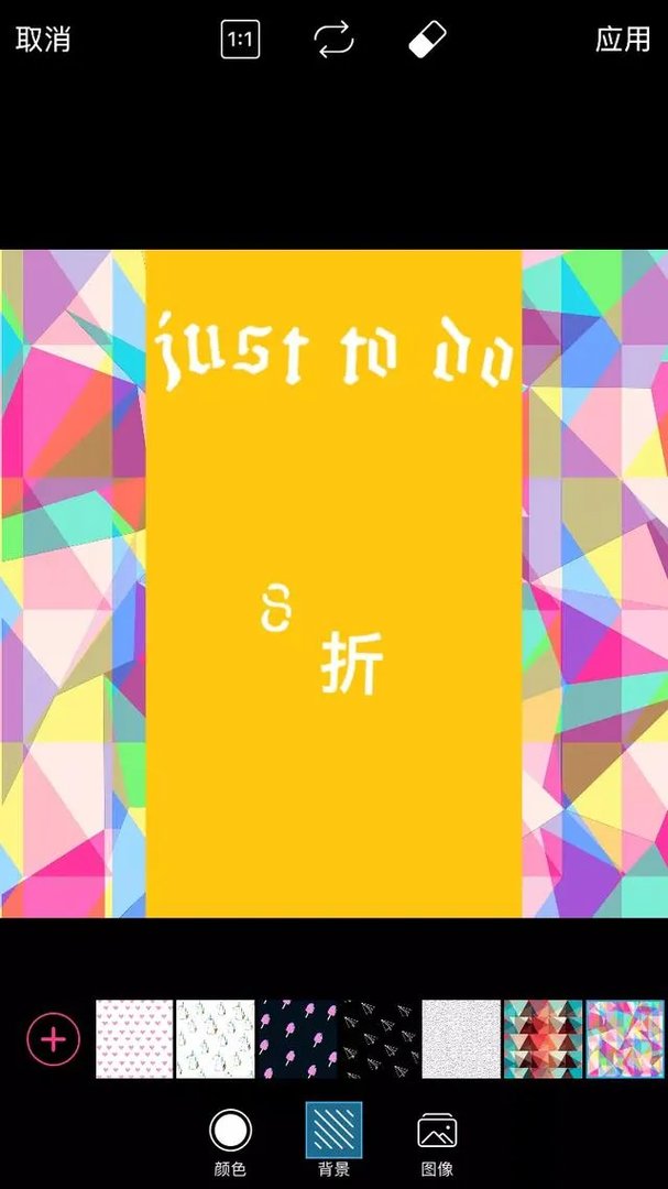 什么手机app可以直接制作海报，pop等？