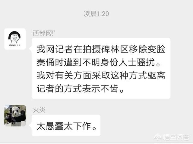 西安街头设置的“变脸兵马俑”为什么火了一天后被移除呢？