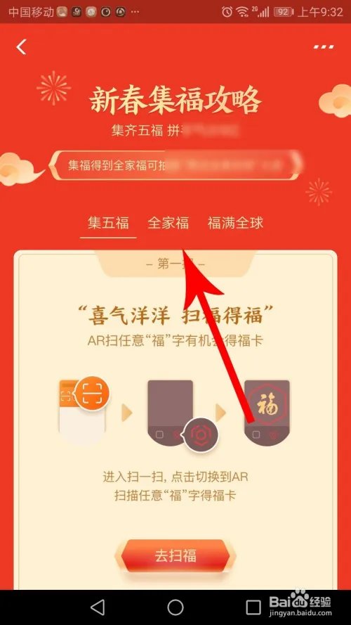支付宝全家福在哪里关闭