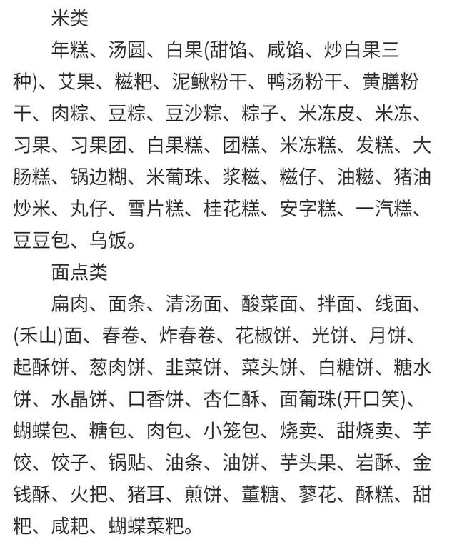为何不正宗的沙县小吃会风靡全国？哪些才是正宗的沙县小吃？